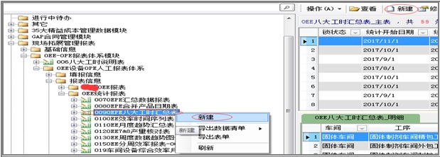 009八大工时汇总表位置
