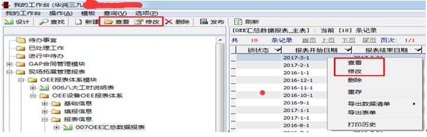 报表生成结果